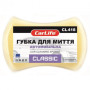 Губка для мытья CarLife Classic с мелкими порами 205x130x47mm, желтая (CL-418)
