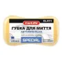 Губка для мытья CarLife SPESIAL с большими порами 220x120x60mm, желтая (CL-411)