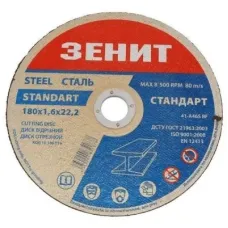 Круг відрізний Зеніт по металу 180х1.6х22.2 мм (10180016)