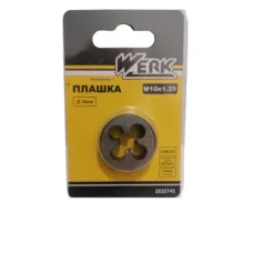 Плашка Werk M10x1.25,30x11мм, 1шт. (122721)