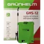 Опрыскиватель Grunhelm GHS-12, (8АН/12V, 2-4бар, 12л) (133783)
