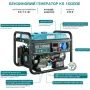 Генератор Konner&Sohnen KS 10000E, 230В, 8кВт, электростартер, 85.5кг (KS10000E)