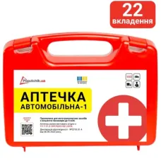 Автомобільна аптечка Poputchik 02-054-П