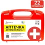 Автомобільна аптечка Poputchik 02-054-П