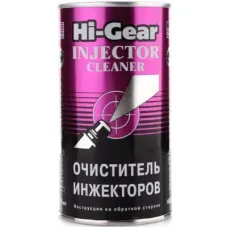 Автомобильный очиститель Hi-Gear інжекторів швидкой дій 295мл (HG3215)