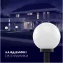 Светильник Electrum GLOBE 150 Opal (B-IP-0815)