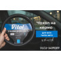Чохол на руль Vitol L чорн (VLCU-1409009 L)
