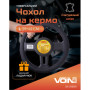 Чохол на руль Vitol L чорн (VLOD-L281 BK L)