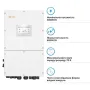 Солнечный инвертор Solis S6 50 kWh HV-Batteries 3ф (S6-EH3P50K-H)