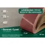 Наждачний папір Alloid шліфувальна стрічка, 75х457мм, зерно 80, 10шт. (SB-457080)