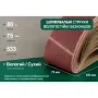 Наждачная бумага Alloid шлифовальная лента, 75х533мм, зерно 80, 10шт. (SB-533080)