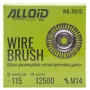 Щітка для електроінструменту Alloid дископодібна, пучки крученого дроту, 115х22.23мм (WB-70115)