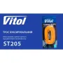 Трос буксировочный Vitol 3т стрічка 46мм х 4,5м жовтий (TP-205-3-1)