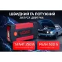 Пуско зарядное устройство VOIN Pusko-zaryadnyy prystriy VOIN JS-500 10000mAh/37Wh/12V START-250A/1000A/likht (JS-500)